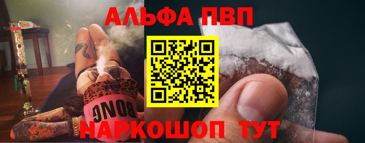 Alfa_PVP Crystall Кострома