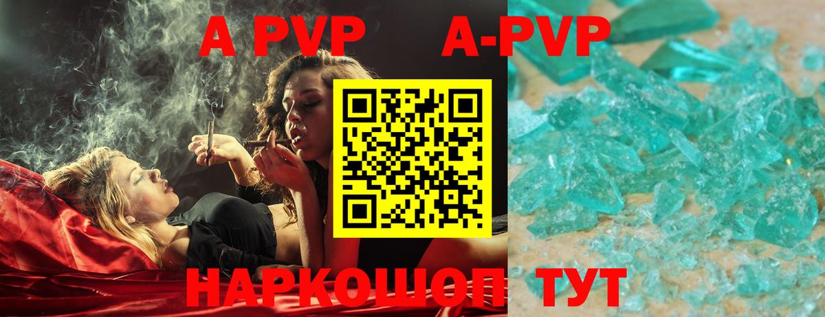 Кострома  A PVP СК  APVP Crystall  купить наркотики сайты  Вход с VPN  Альфа ПВП 
