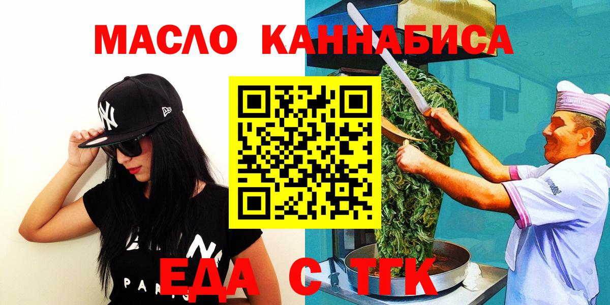 Кострома  Еда ТГК конопля  Вход с VPN 