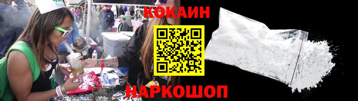 Кострома  Кокаин  Вход с VPN  Cocaine Колумбийский 