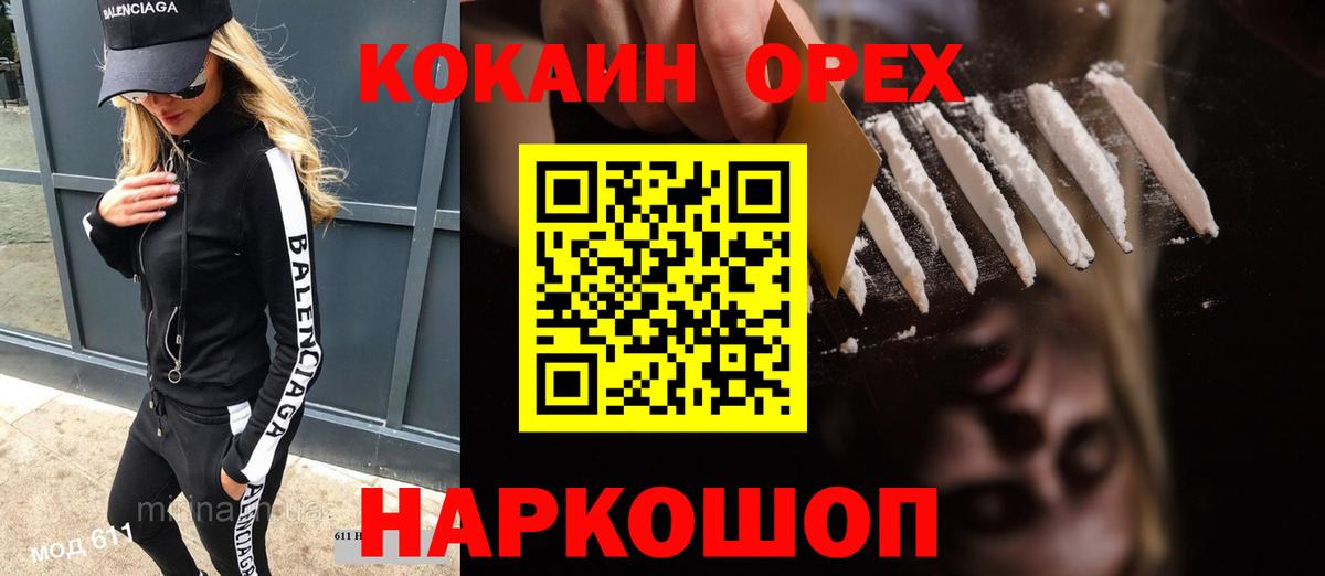 Кокаин 98% Кострома