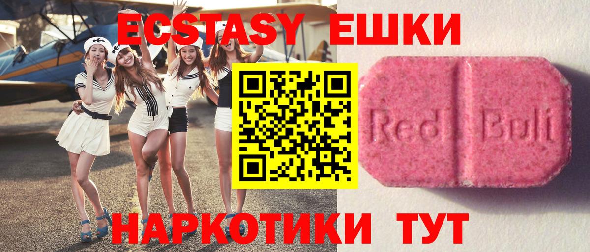 Кострома  ЭКСТАЗИ  Вход с VPN  Экстази DUBAI 