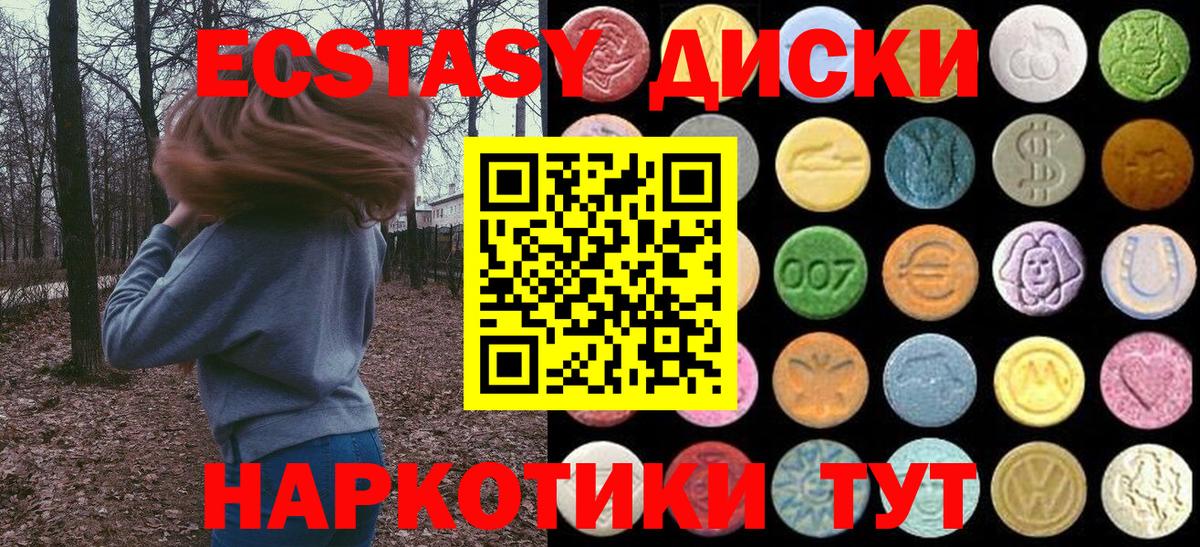 Экстази 250 мг Кострома