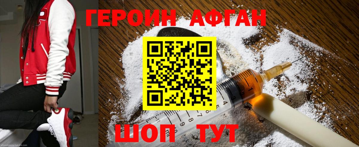 Героин гречка Кострома
