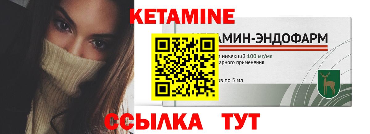КЕТАМИН VHQ Кострома
