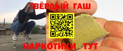 гашишное масло Надым