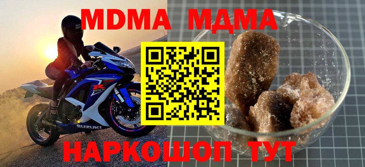 МДМА VHQ  Вход с VPN  MDMA VHQ  Кострома 