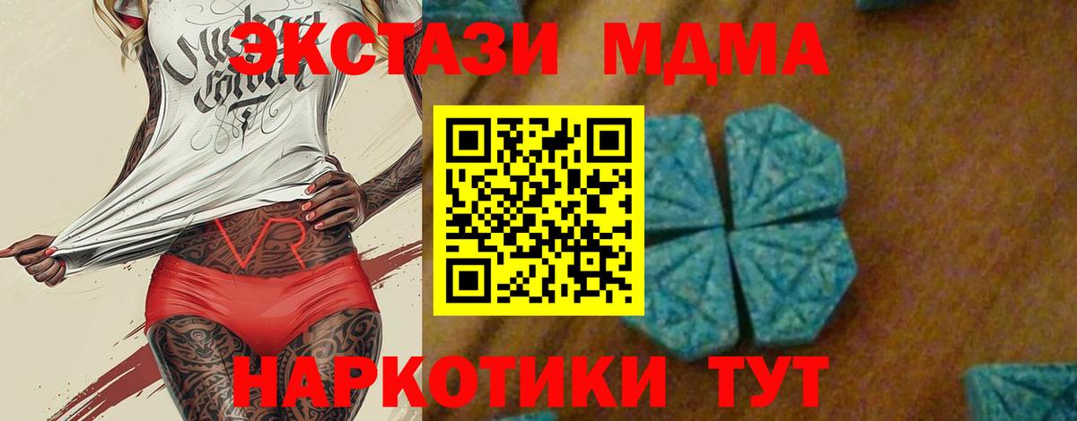 MDMA молли Кострома
