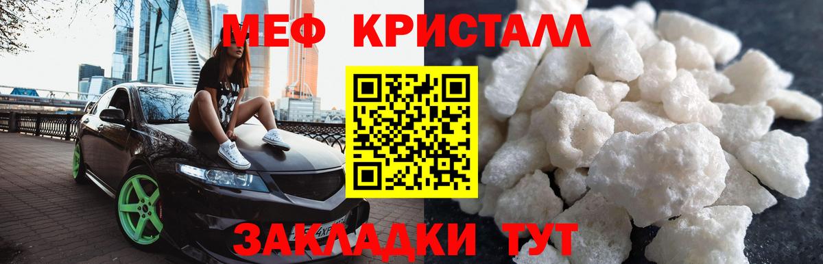 Меф  Мефедрон мука  Мефедрон VHQ  Вход с VPN  Кострома 