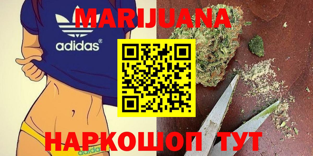 Бошки Шишки тримм  Марихуана сатива  Марихуана OG Kush  Кострома  Бошки Шишки AK-47  Вход с VPN 